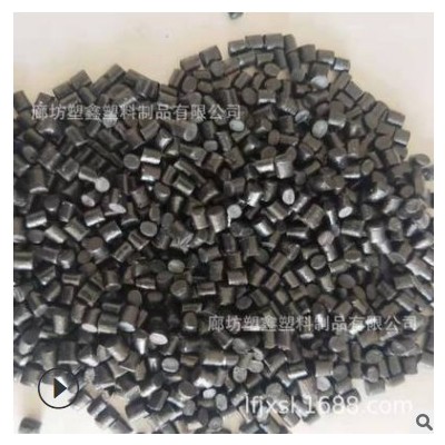 黑色再生PP顆粒 超低價(jià)黑色PP顆粒 再生料廠(chǎng)家直銷(xiāo)